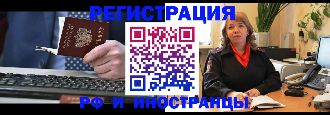 временная регистрация 2025 в Данилове