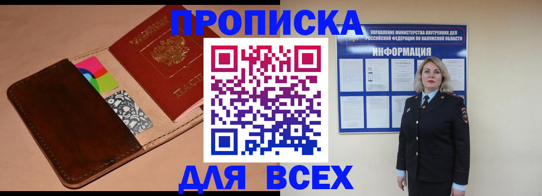 временная регистрация для школы в Данилове