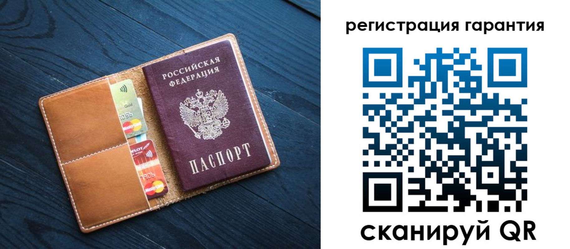 прописка в Данилове