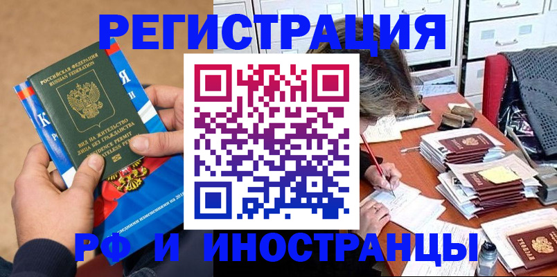 прописка в Данилове