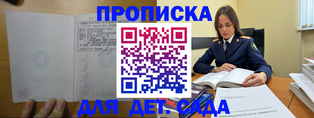 временная регистрация купить в Данилове