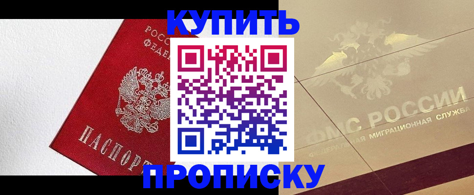 временная регистрация гарантия в Данилове