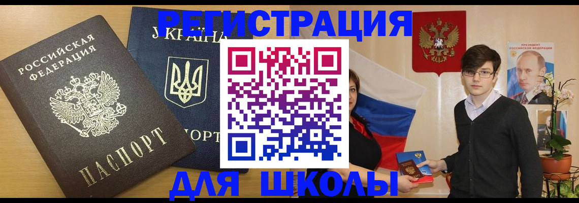 прописка в квартире в Данилове