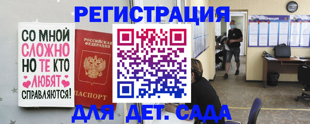 временная регистрация поиск в Данилове